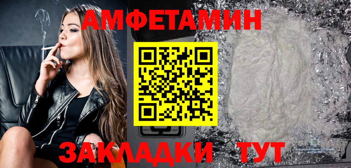 Сарапул  АМФ 97%  Amphetamine  Вход с VPN 