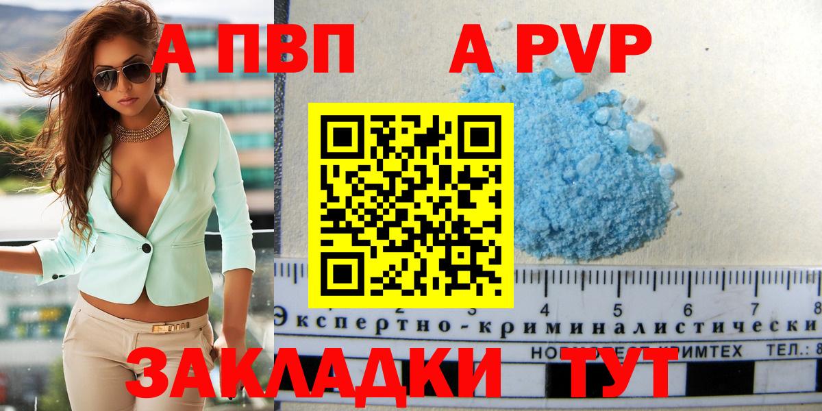 А ПВП крисы CK  А ПВП крисы CK  APVP VHQ  Сарапул  Вход с VPN 
