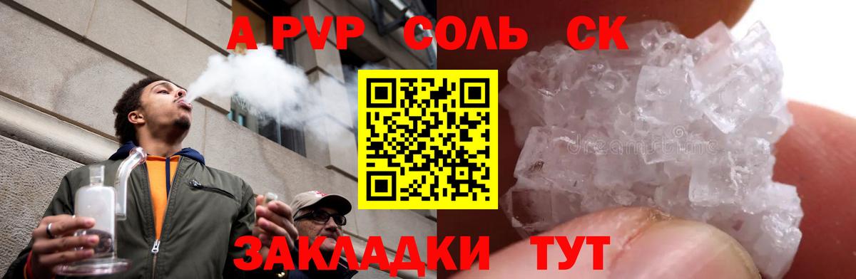 Alpha PVP кристаллы Сарапул