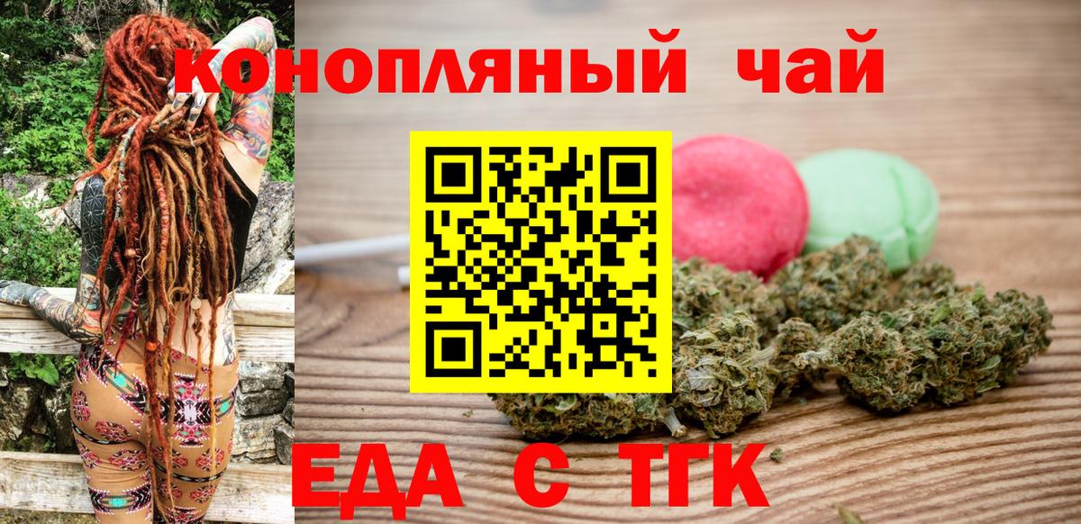 Еда ТГК марихуана Сарапул