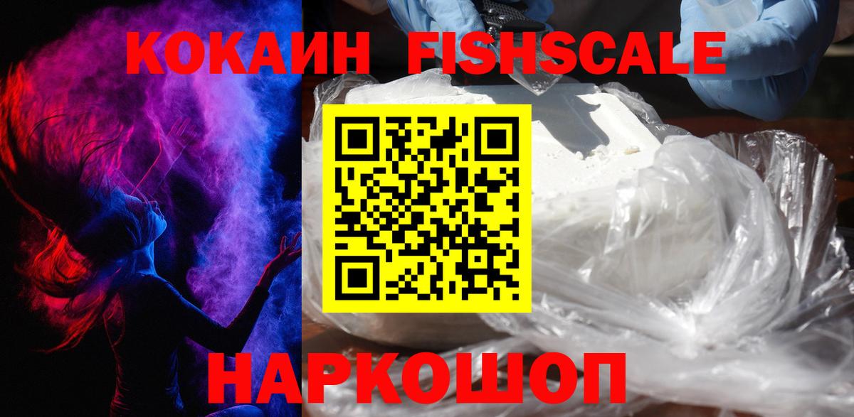 COCAIN Эквадор Сарапул
