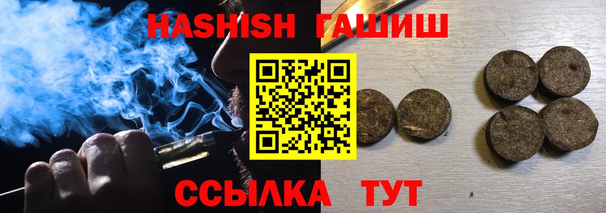 что такое   Вход с VPN  Сарапул  Гашиш Ice-O-Lator 