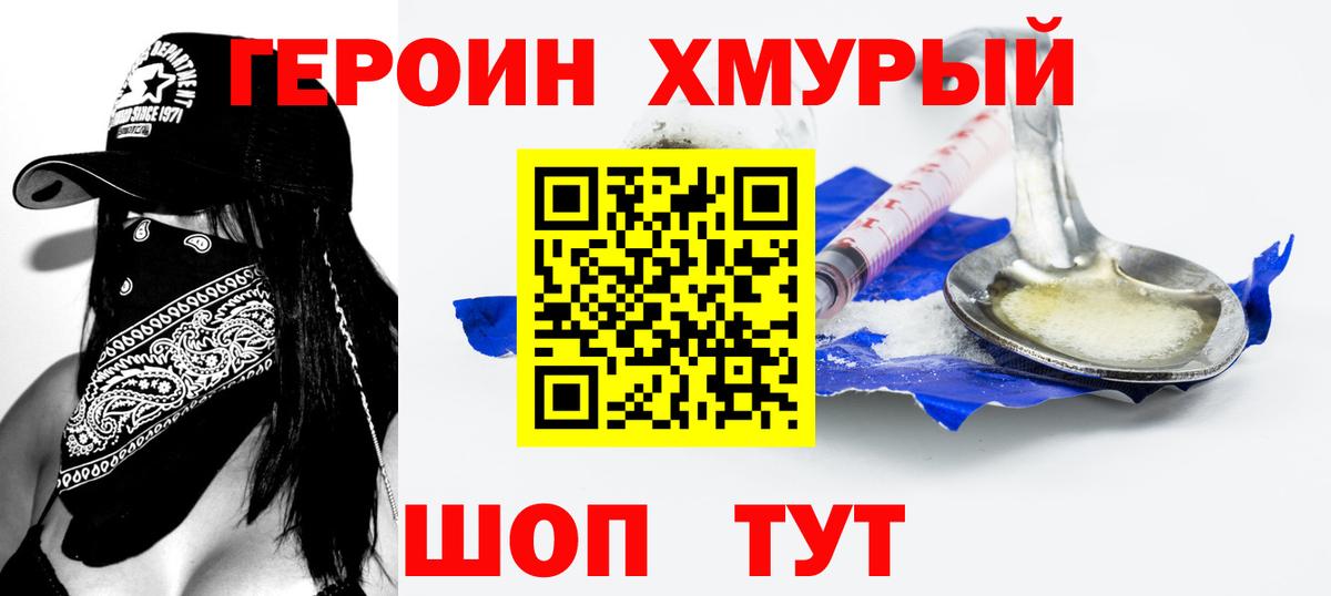 Сарапул  ГЕРОИН Афган  Героин  Вход с VPN 