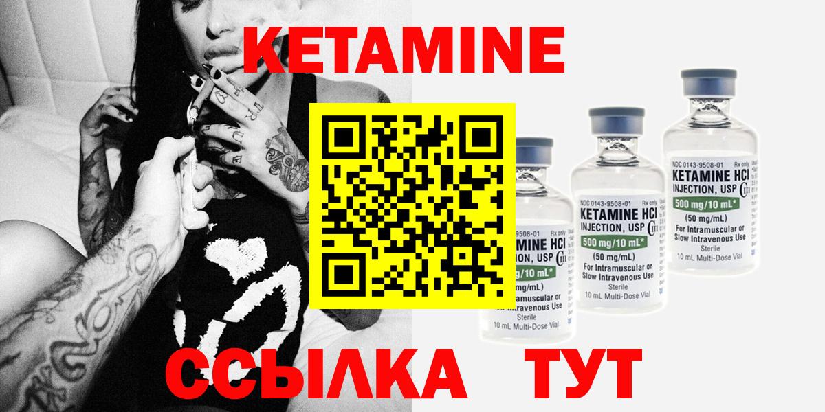 КЕТАМИН VHQ  Вход с VPN  mega как зайти  Сарапул 