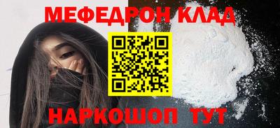 меф VHQ Новозыбков