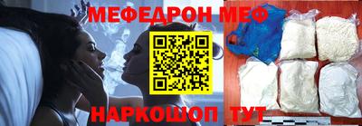 меф VHQ Новозыбков
