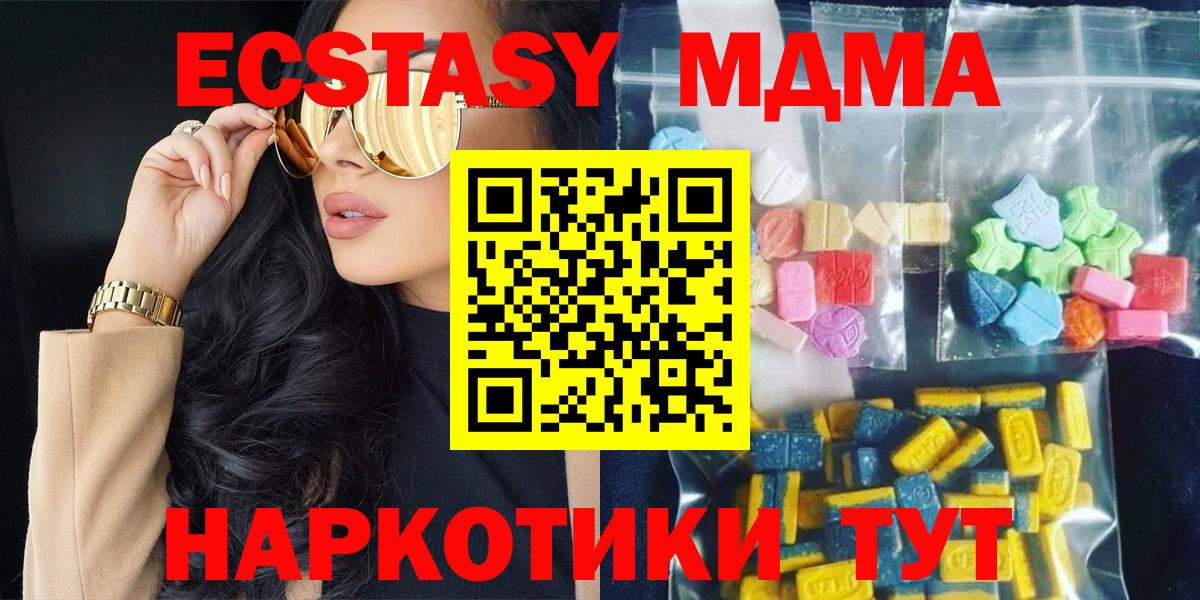 MDMA кристаллы  MDMA crystal  Вход с VPN  Сарапул 