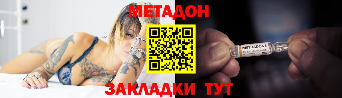 МЕТАДОН белоснежный  Метадон кристалл  мега ТОР  Сарапул  Вход с VPN 