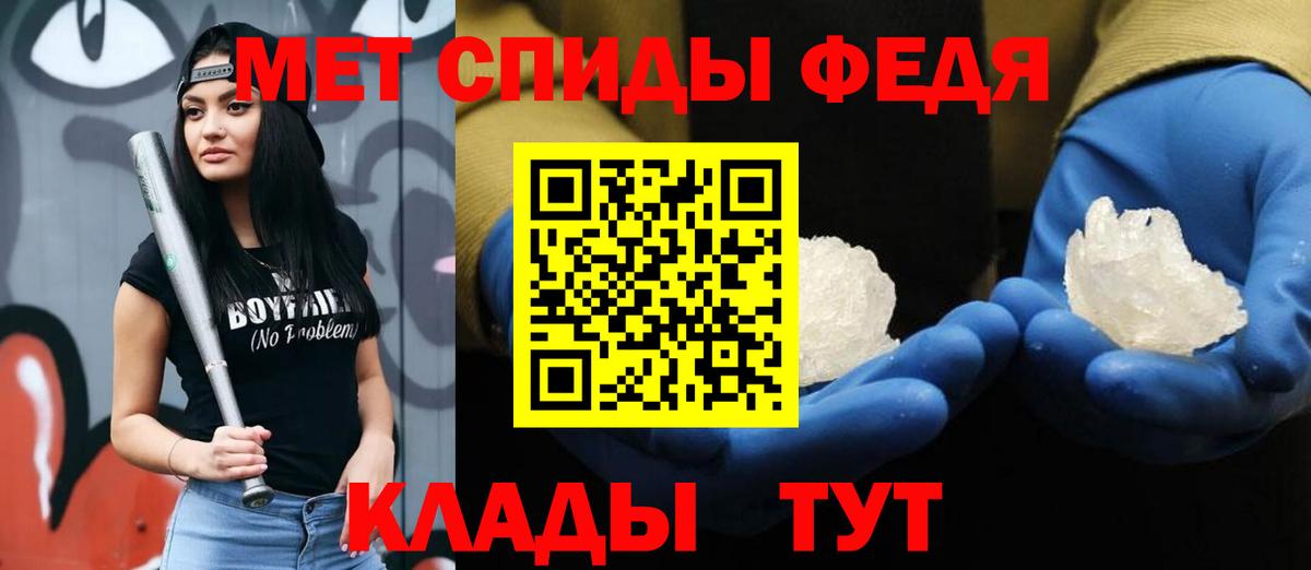 Метамфетамин Декстрометамфетамин 99.9%  МЕТАМФЕТАМИН  Сарапул  Вход с VPN 