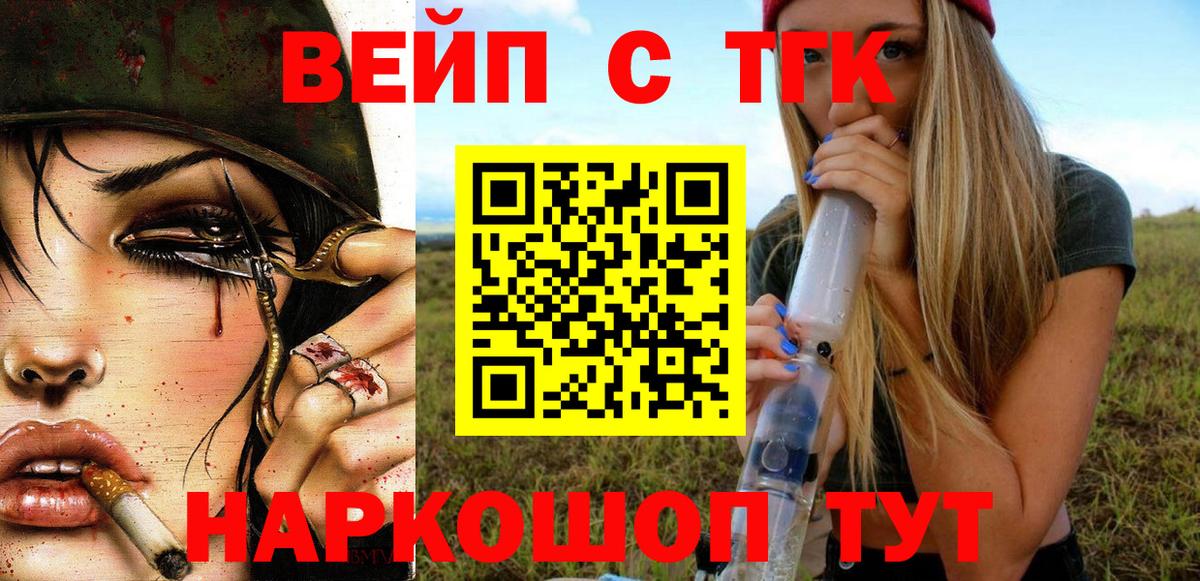 Дистиллят ТГК THC oil Сарапул