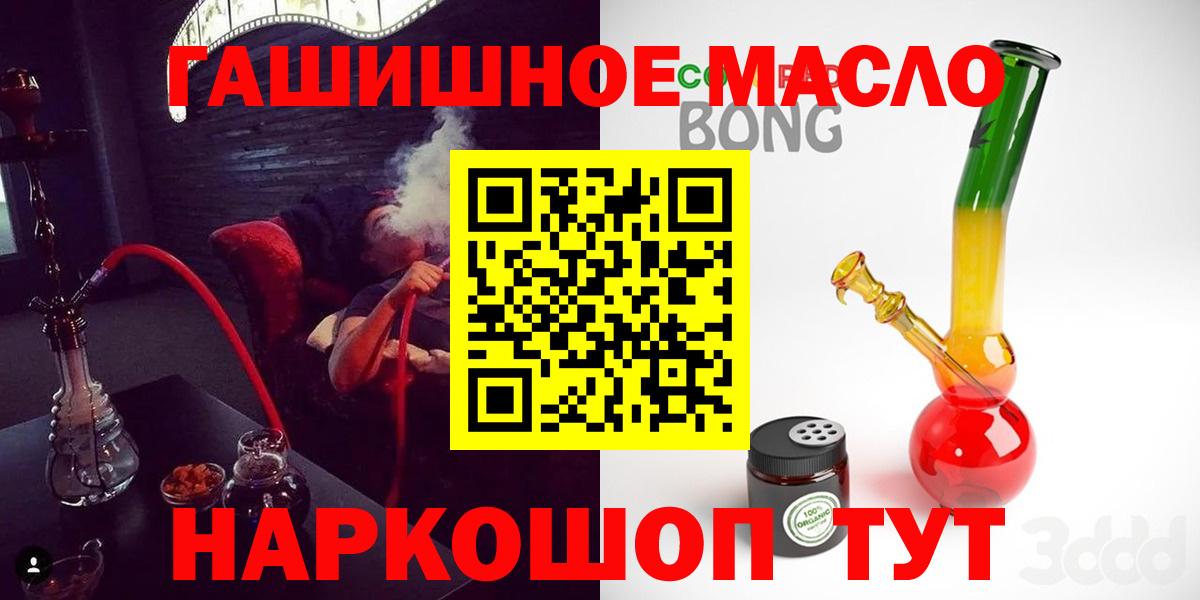 Сарапул  ТГК Wax  Вход с VPN  Дистиллят ТГК концентрат 